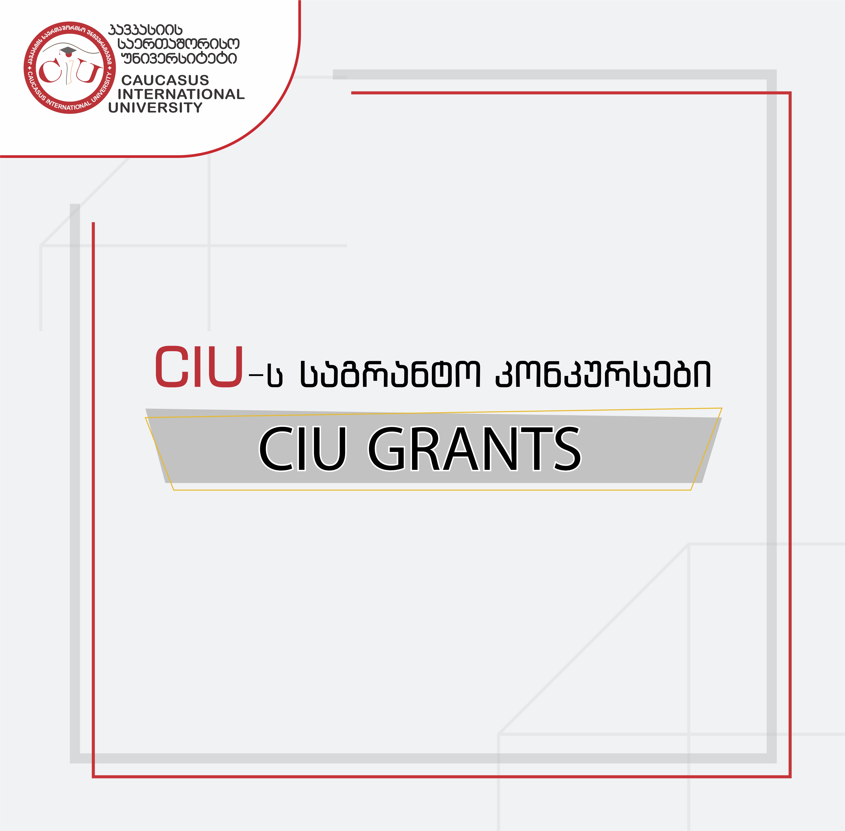Results of 2023 Scientific Grant Competition offered by CIU in Fundamental Researches