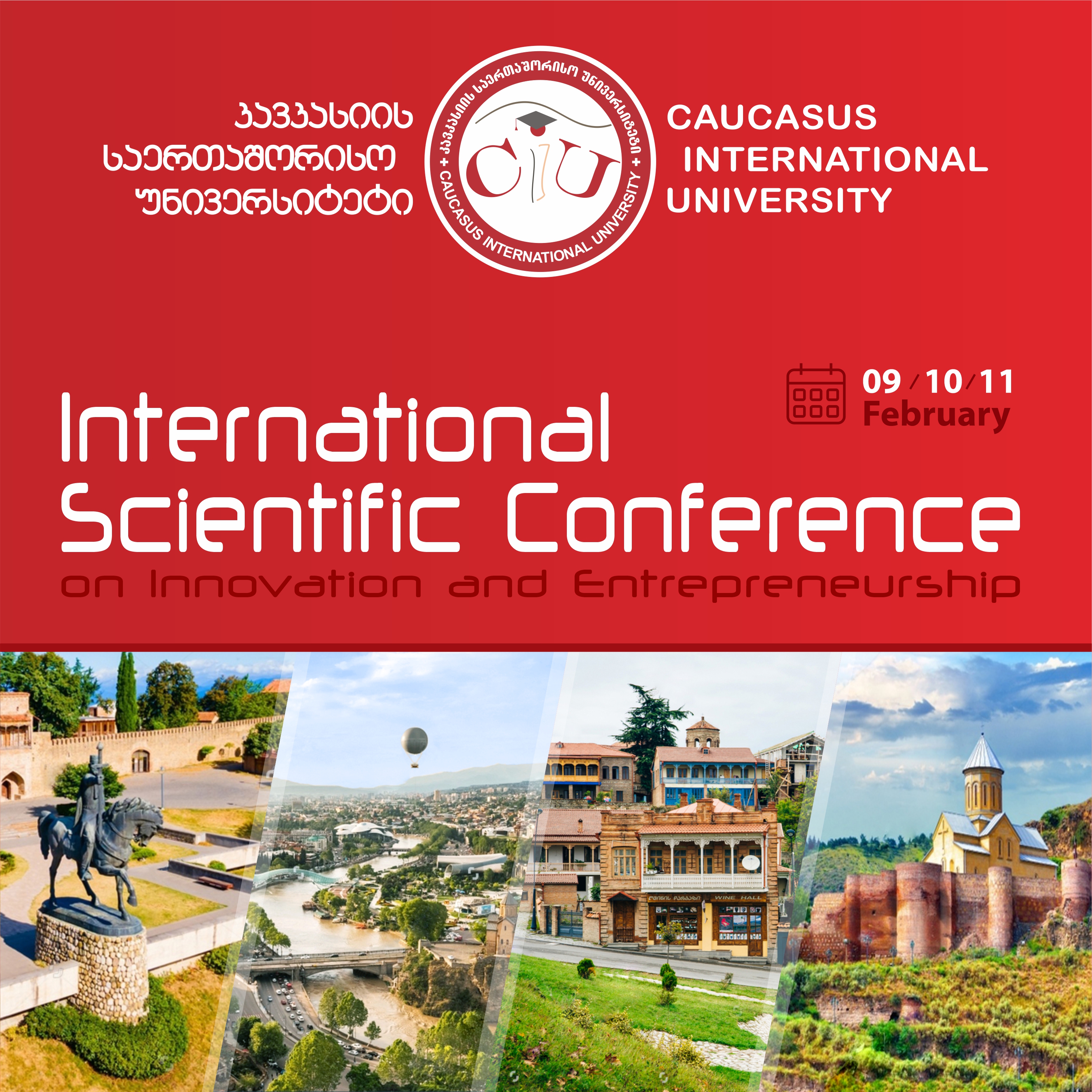 CIU ინოვაციებისა და მეწარმეობის შესახებ საერთაშორისო სამეცნიერო კონფერენციას უმასპინძლებს