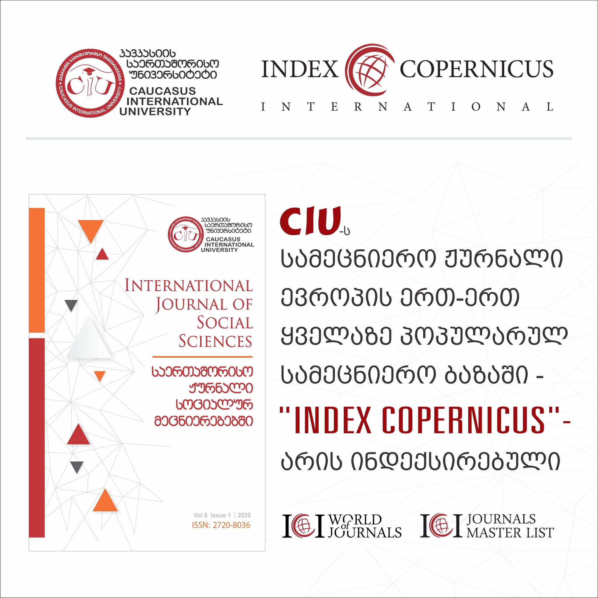 CIU-ს სამეცნიერო ჟურნალი „Index Copernicus-ის“ ბაზაში